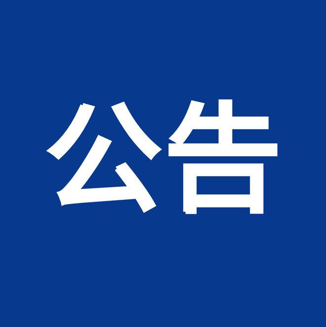內(nèi)控、風(fēng)險(xiǎn)、合規(guī)“三合一”體系建設(shè)服務(wù)項(xiàng)目（項(xiàng)目編號：鼎策ZB-2023-069 ）競爭性談判公告