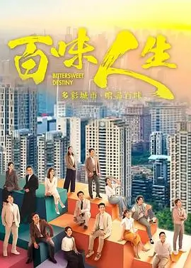 繁花 剧集海报