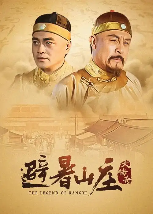 凡人修仙传 电视剧海报