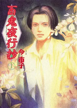 完美世界 动漫海报